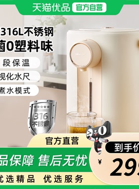 Bear/小熊 ZDH-H50R6烧水壶