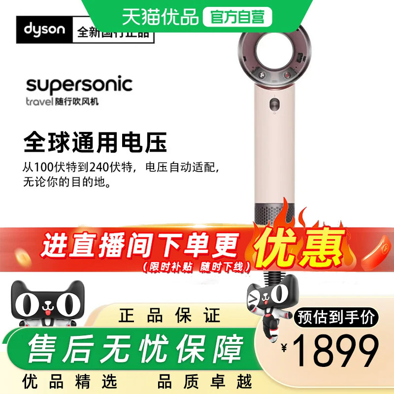 【新品】Dyson戴森HD19晨曦粉色随行吹风机家用负离子护发电吹风