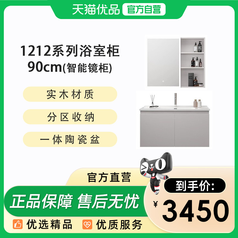 希箭卫浴(HOROW)1212系列90cm智能镜陶瓷盆浴室柜O2O
