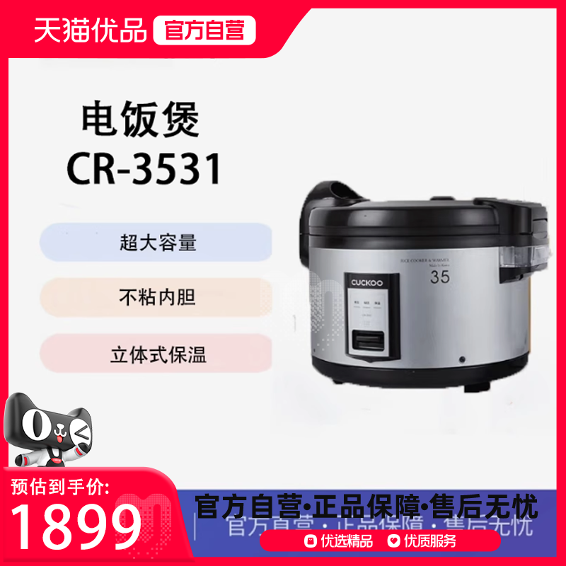 CR-3531 15L ⣨CUCKOO緹ʳþƵרòճڵױCR-35311899Ԫ