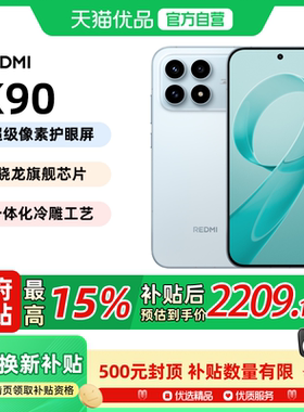 【送小米原装好礼 晒单红包】MIUI/小米 REDMI K90新品手机小米手机官方旗舰店官网正品红米手机k90promax