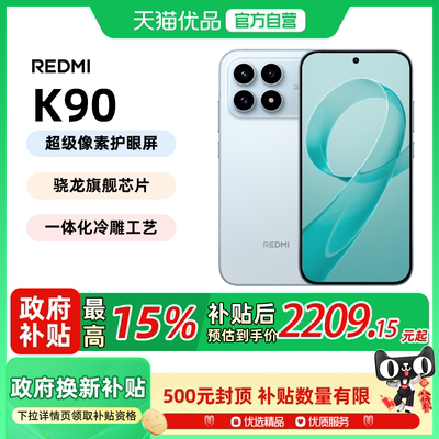 MIUI/小米REDMIK90新品手