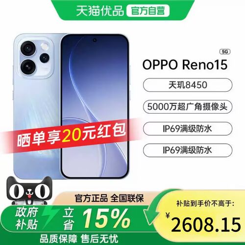 政府补贴15%OPPOReno15拍照