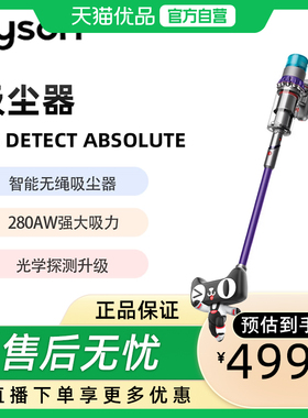 戴森G5 Detect Absolute 无绳吸尘器（紫色）