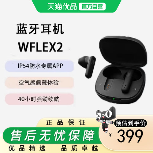 JBL WAVE FLEX2无线蓝牙耳机半入耳式麦克风通话降噪运动 曜石黑