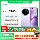 政府补贴15% 手机vivo手机官方旗舰店国补手机vivox200s vivo vivox200s新品 x200prox200 X200s 享大额优惠