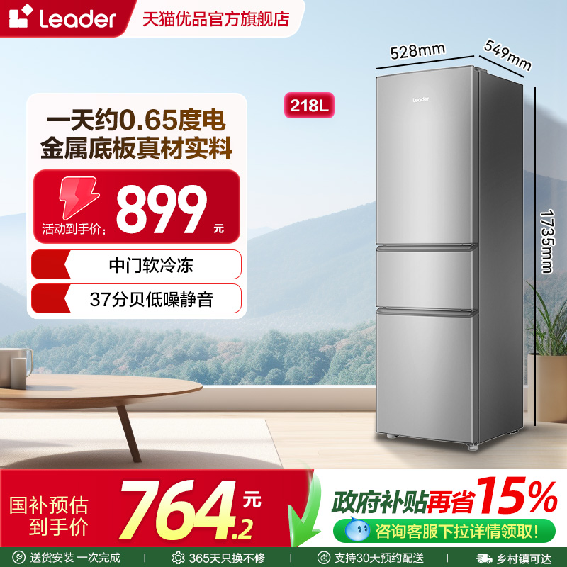 统帅218L小冰箱家用小型出租房用