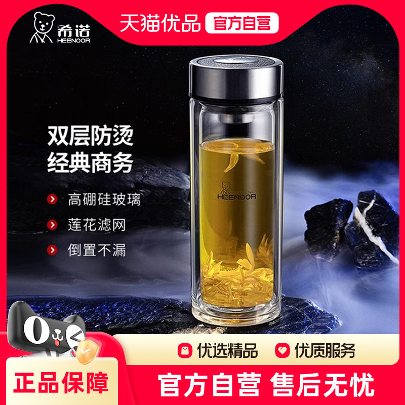 希诺双层玻璃杯男士高档抗菌礼盒车载水杯隔热女茶杯杯子XN-9302 - 实物图