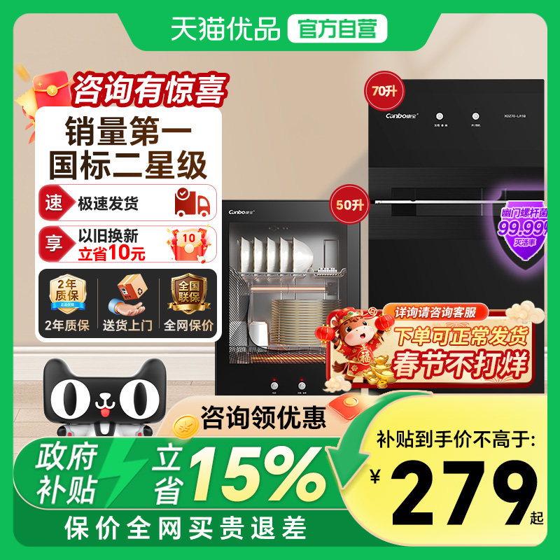 康宝消毒柜家用小型厨房消毒碗柜新款商用桌面台式收纳烘干一体机