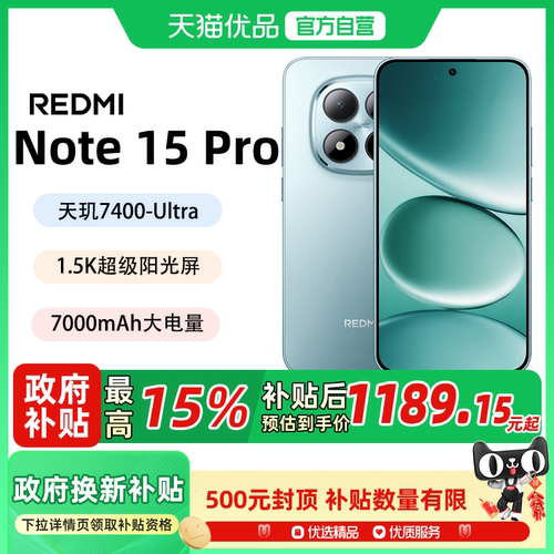 REDMINote15Pro手机