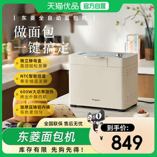 东菱新款DL-1352面包机家用全自动早餐机多功能馒头机