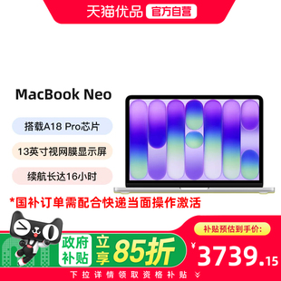 Apple/苹果 MacBook Neo 13英寸笔记本电脑