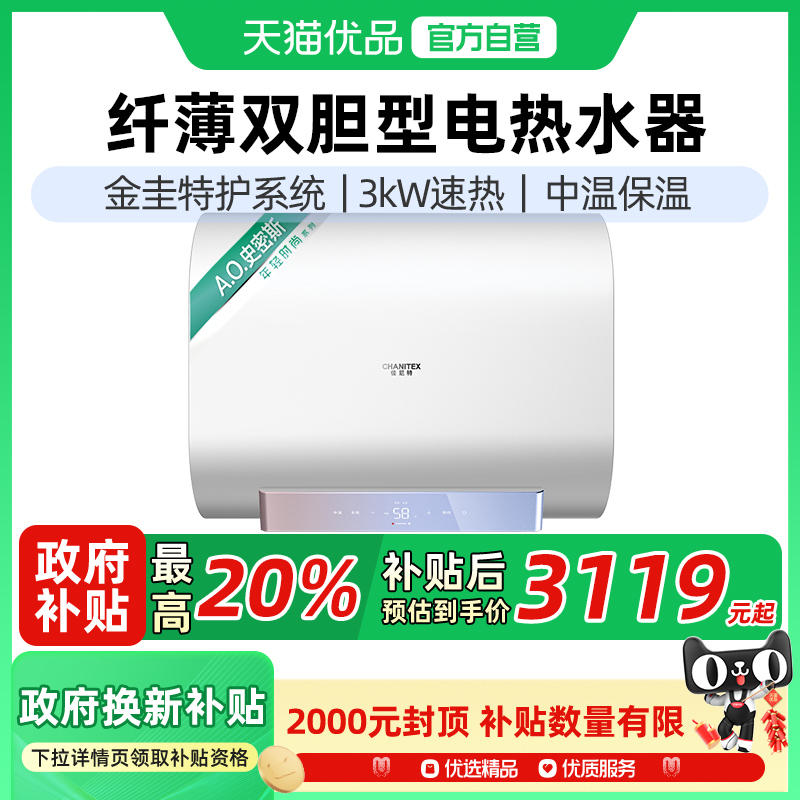 纤薄机身无线遥控A.O.史密斯