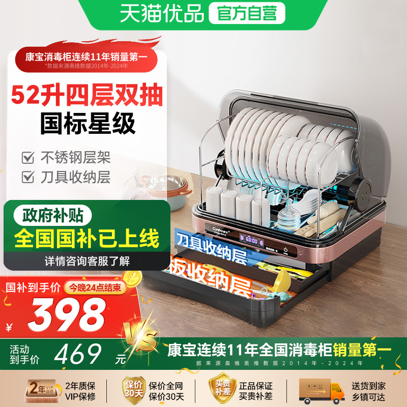 康宝母婴消毒柜家用新款小型碗柜台式迷你茶杯烘干一体机碗筷收纳