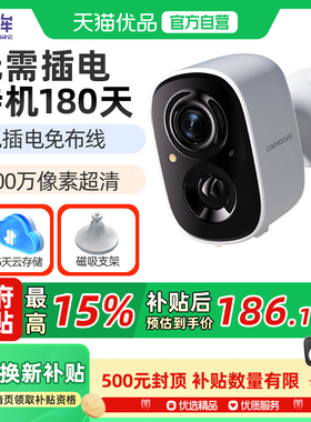 神眸BC22+带电池监控摄像头免插电wifi家用磁吸监控器手机远程