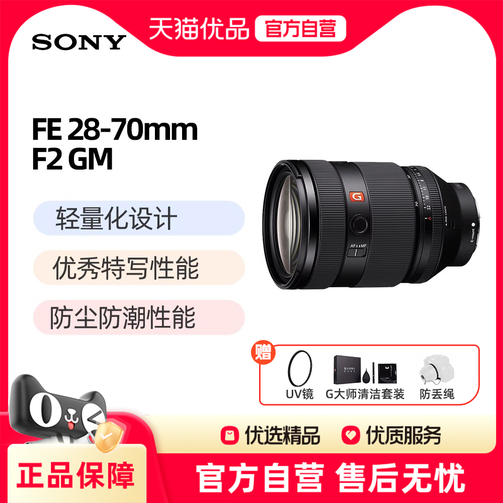 E FE 28-70mm F2 GM ɫ ٷ 28-70mm F2佹΢ͷ20899Ԫ