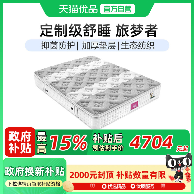 穗宝床垫弹簧护脊椰棕软硬两用