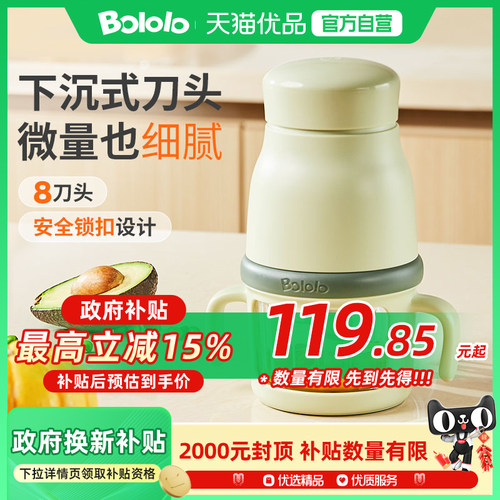【厨房电器】波咯咯辅食机婴儿宝宝料理机多功能搅拌工具打泥小型