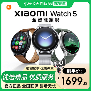 小米手表5 上市 Xiaomi Watch5 小米官方旗舰店官网 小米全智能旗舰手表新品 新品