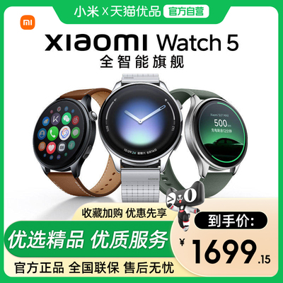 小米智能手表5XiaomiWatch5