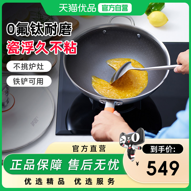 ASD爱仕达钛瓷·晶钢不粘炒锅CC34E6Q【有副耳】