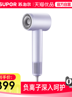 苏泊尔（SUPOR）高速吹风机EHDH-H820BPRO负离子大功率智能控温