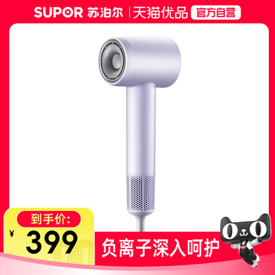 苏泊尔180自清洁功能高速电吹风