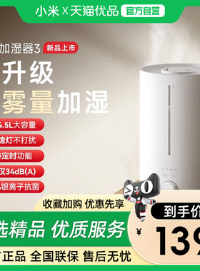 蒸发式米家无雾加湿器3轻音抗菌