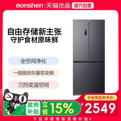 容声新款BCD-466E30CNLAY星蕴一级十字钢板冰箱