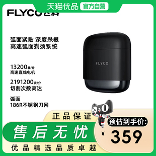 Flyco/飞科飞科(飞科)男士电动往复刮胡剃须刀干湿双剃F8
