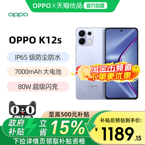 oppok12s游戏学生国补手机正品