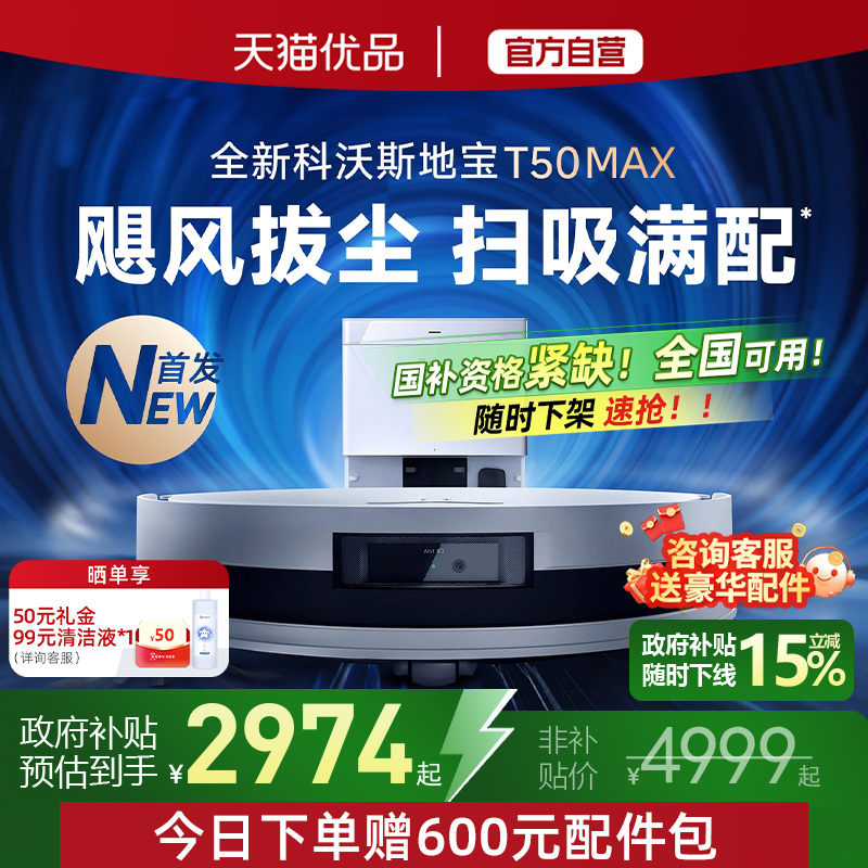 ٷ ȫ15%˹T50 MAXɨػܼɨһ3499Ԫ