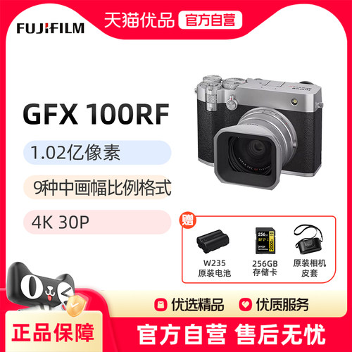 富士中画幅固定镜头数码相机