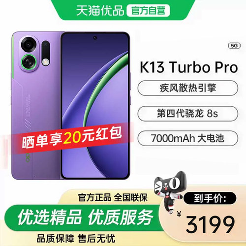 政府补贴15%OPPOK13TurboPro