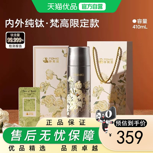 特美刻（TOMIC）保温杯锤纹焖茶杯茶水分离泡茶杯子商务便携办公