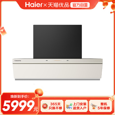 Casarte/卡萨帝平嵌橱柜油烟机
