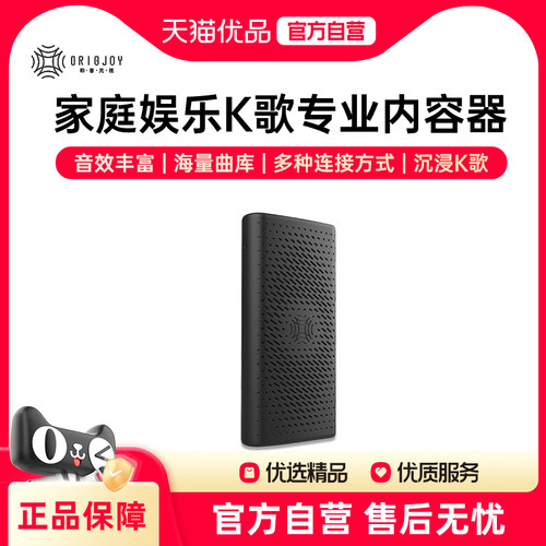 和音元视 S100 K歌精灵AI语音版口袋移动点歌机便携卡拉OK点歌器
