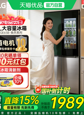 [整机原装进口]LG十字四门制冰冰箱617L嵌入家用F621GE65B透视窗Y