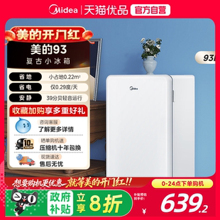 93升小型单门宿舍家用一级节能迷你母婴美妆冰箱 美 国补20%