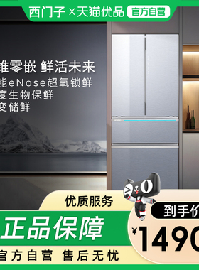 SIEMENS/西门子461L超氧零度舱多门冰箱KF72AA639C