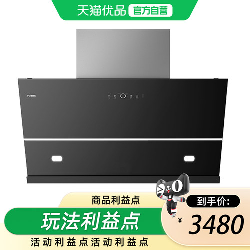 方太风量27m³/min侧吸油烟机