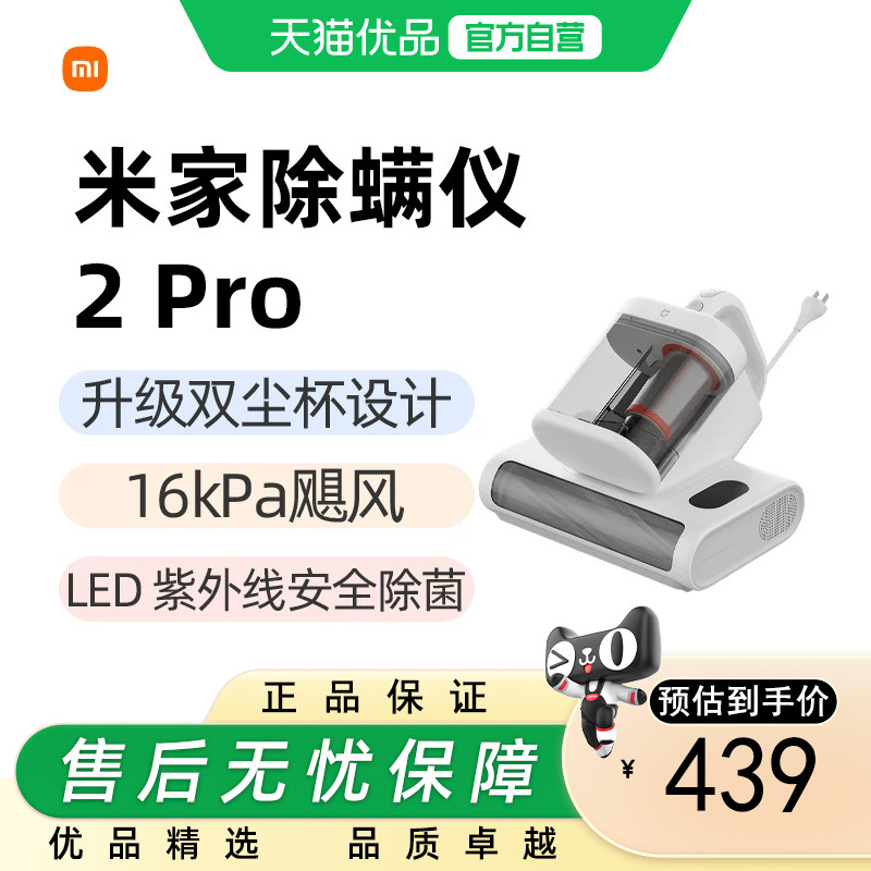 小米除螨仪2Pro床上吸尘器升级款图片