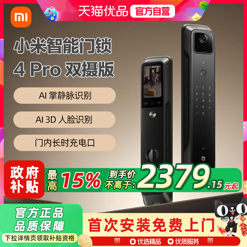 �ۺ�ɫ С����������4Pro˫��ȫ�Զ�ָ�ƴ���è������ʶ����÷��������� 2039.15Ԫ(������)