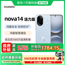华为 nova 正品 政府补贴至高15% 14系列国补手机 官方旗舰店智能手机新款 Huawei 活力版