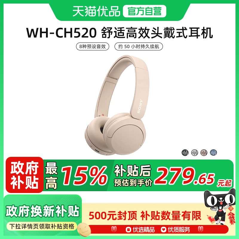 ٷ ɫ 15%Sony/ WH-CH520 ͷʽ558Ԫ2(279Ԫ/)