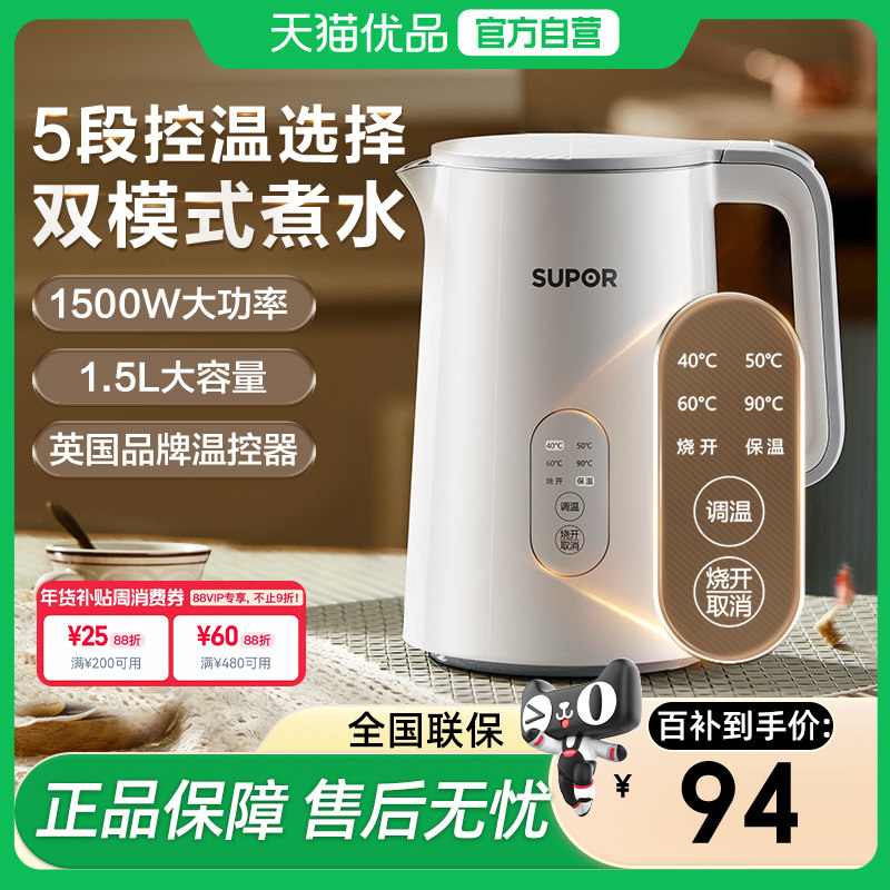 苏泊尔不锈钢电热水壶家用大容量自动智能保温恒温煮开SW-15J71A,厨房电器,电热水壶,淘宝优惠券,粉丝福利购,淘宝优惠卷