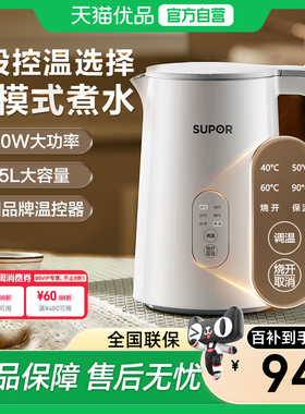 苏泊尔不锈钢电热水壶家用大容量自动智能保温恒温煮开SW-15J71A