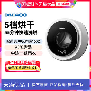 大宇婴儿壁挂式洗衣机洗烘除菌除螨宝宝内衣内裤洗衣机DY-BGX05H