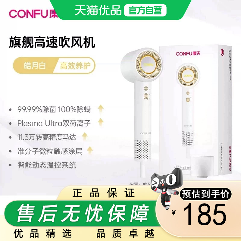 康夫高速吹风机家用大功率离子护发静音强力速干吹头发风筒F9pro图片