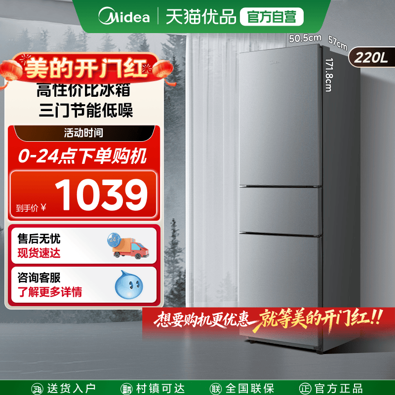 ������15%������220L���ű����������С���ⷿ��������䶳���� 866.15Ԫ